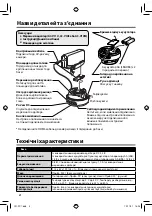 Предварительный просмотр 64 страницы JVC CU-PC1 SAG Instructions Manual