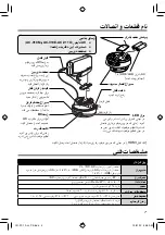 Предварительный просмотр 93 страницы JVC CU-PC1 SAG Instructions Manual