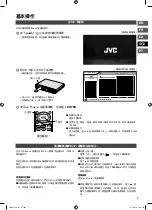 Preview for 67 page of JVC CU-VS100 - Digital AV Player Instructions Manual