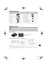 Preview for 59 page of JVC CW-DRA8 Instruction Manual