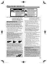 Preview for 17 page of JVC DT-F9L5 Instructions Manual