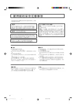 Предварительный просмотр 196 страницы JVC DT-V1710CG Instructions Manual