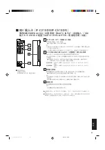 Предварительный просмотр 203 страницы JVC DT-V1710CG Instructions Manual