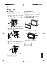 Предварительный просмотр 205 страницы JVC DT-V1710CG Instructions Manual