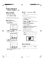 Предварительный просмотр 208 страницы JVC DT-V1710CG Instructions Manual