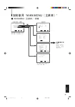 Предварительный просмотр 209 страницы JVC DT-V1710CG Instructions Manual