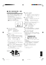 Предварительный просмотр 213 страницы JVC DT-V1710CG Instructions Manual