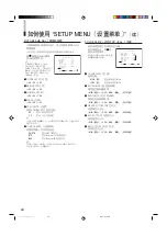 Предварительный просмотр 214 страницы JVC DT-V1710CG Instructions Manual