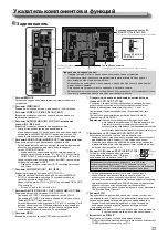 Предварительный просмотр 33 страницы JVC DT-V17G2 Instructions Manual