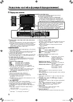 Предварительный просмотр 172 страницы JVC DT-V9L5 Instructions Manual