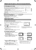 Предварительный просмотр 174 страницы JVC DT-V9L5 Instructions Manual