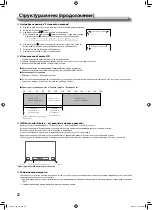 Предварительный просмотр 184 страницы JVC DT-V9L5 Instructions Manual