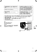 Предварительный просмотр 197 страницы JVC DT-V9L5 Instructions Manual