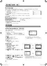 Предварительный просмотр 206 страницы JVC DT-V9L5 Instructions Manual