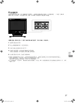 Предварительный просмотр 221 страницы JVC DT-V9L5 Instructions Manual