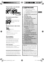 Предварительный просмотр 31 страницы JVC DT1100 Instructions Manual