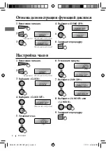 Предварительный просмотр 32 страницы JVC DT1100 Instructions Manual