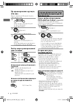 Предварительный просмотр 36 страницы JVC DT1100 Instructions Manual