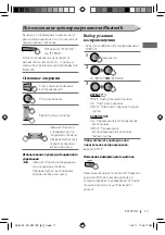 Предварительный просмотр 45 страницы JVC DT1100 Instructions Manual