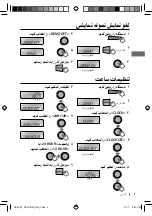 Предварительный просмотр 88 страницы JVC DT1100 Instructions Manual