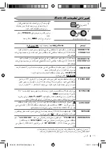 Предварительный просмотр 102 страницы JVC DT1100 Instructions Manual