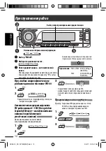 Предварительный просмотр 74 страницы JVC DVD/CD Receiver KD-DV7307 Instructions Manual