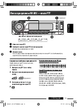 Предварительный просмотр 75 страницы JVC DVD/CD Receiver KD-DV7307 Instructions Manual