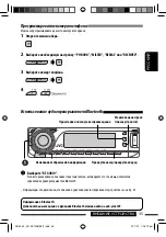 Предварительный просмотр 97 страницы JVC DVD/CD Receiver KD-DV7307 Instructions Manual