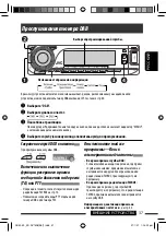 Предварительный просмотр 99 страницы JVC DVD/CD Receiver KD-DV7307 Instructions Manual