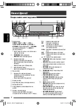 Предварительный просмотр 132 страницы JVC DVD/CD Receiver KD-DV7307 Instructions Manual