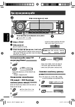 Предварительный просмотр 136 страницы JVC DVD/CD Receiver KD-DV7307 Instructions Manual