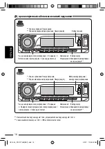 Предварительный просмотр 140 страницы JVC DVD/CD Receiver KD-DV7307 Instructions Manual