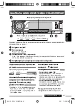 Предварительный просмотр 161 страницы JVC DVD/CD Receiver KD-DV7307 Instructions Manual