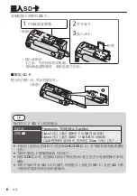 Предварительный просмотр 18 страницы JVC Everio GZ-E110 Basic User'S Manual