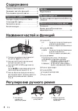 Предварительный просмотр 28 страницы JVC Everio GZ-E110 Basic User'S Manual