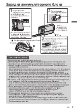 Предварительный просмотр 29 страницы JVC Everio GZ-E110 Basic User'S Manual