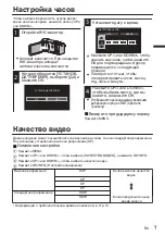 Предварительный просмотр 31 страницы JVC Everio GZ-E110 Basic User'S Manual