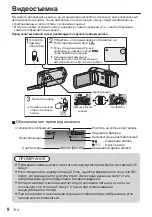 Предварительный просмотр 32 страницы JVC Everio GZ-E110 Basic User'S Manual