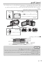 Предварительный просмотр 53 страницы JVC Everio GZ-E110 Basic User'S Manual