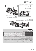 Предварительный просмотр 55 страницы JVC Everio GZ-E110 Basic User'S Manual