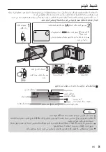 Предварительный просмотр 65 страницы JVC Everio GZ-E110 Basic User'S Manual