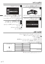 Предварительный просмотр 66 страницы JVC Everio GZ-E110 Basic User'S Manual