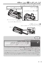 Предварительный просмотр 67 страницы JVC Everio GZ-E110 Basic User'S Manual