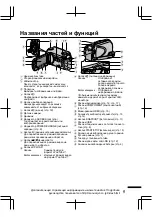 Предварительный просмотр 33 страницы JVC Everio GZ-HD520AS Basic User'S Manual