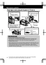 Предварительный просмотр 34 страницы JVC Everio GZ-HD520AS Basic User'S Manual