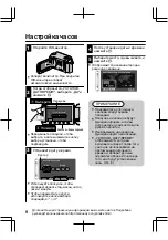 Предварительный просмотр 36 страницы JVC Everio GZ-HD520AS Basic User'S Manual