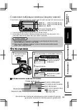 Предварительный просмотр 39 страницы JVC Everio GZ-HD520AS Basic User'S Manual