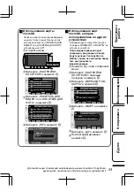 Предварительный просмотр 41 страницы JVC Everio GZ-HD520AS Basic User'S Manual