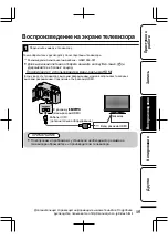 Предварительный просмотр 43 страницы JVC Everio GZ-HD520AS Basic User'S Manual