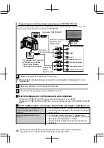 Предварительный просмотр 44 страницы JVC Everio GZ-HD520AS Basic User'S Manual